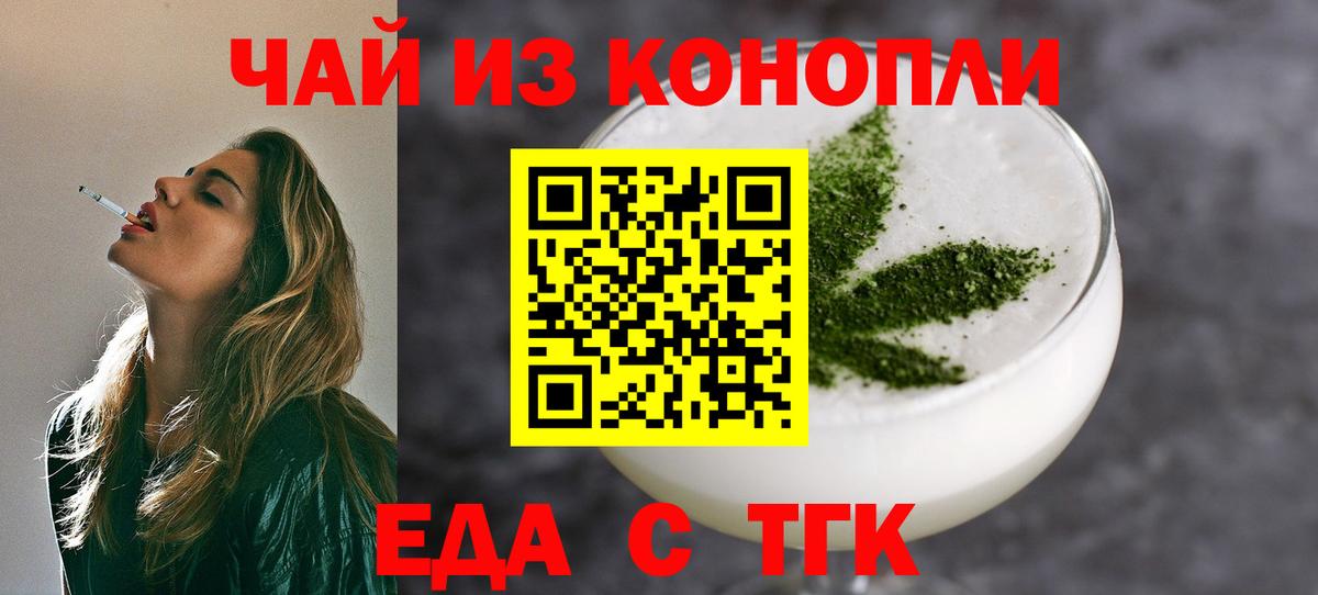 Cannafood конопля  Вход с VPN  Знаменск 
