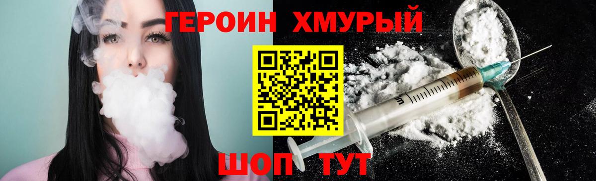 ГЕРОИН VHQ  Вход с VPN  ГЕРОИН  Знаменск 