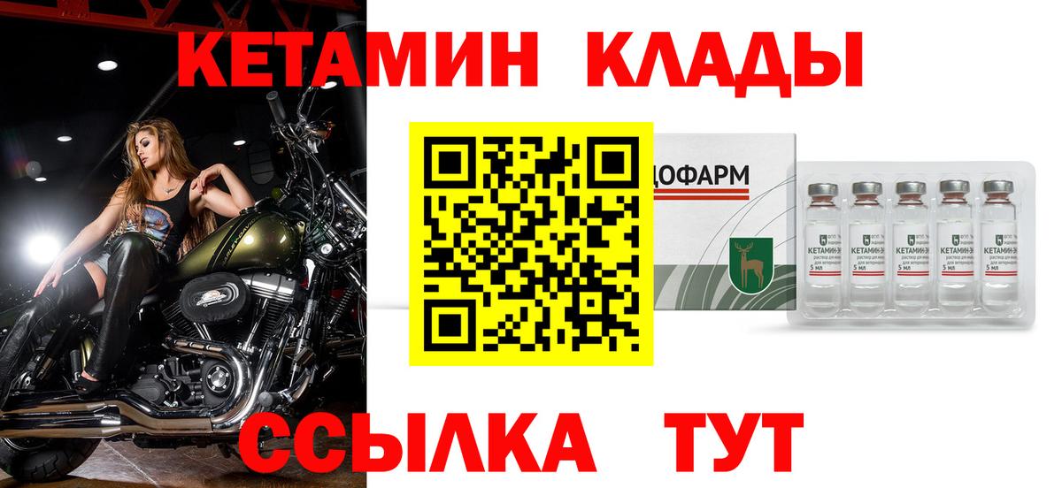 Кетамин VHQ  Вход с VPN  КЕТАМИН ketamine  Знаменск 