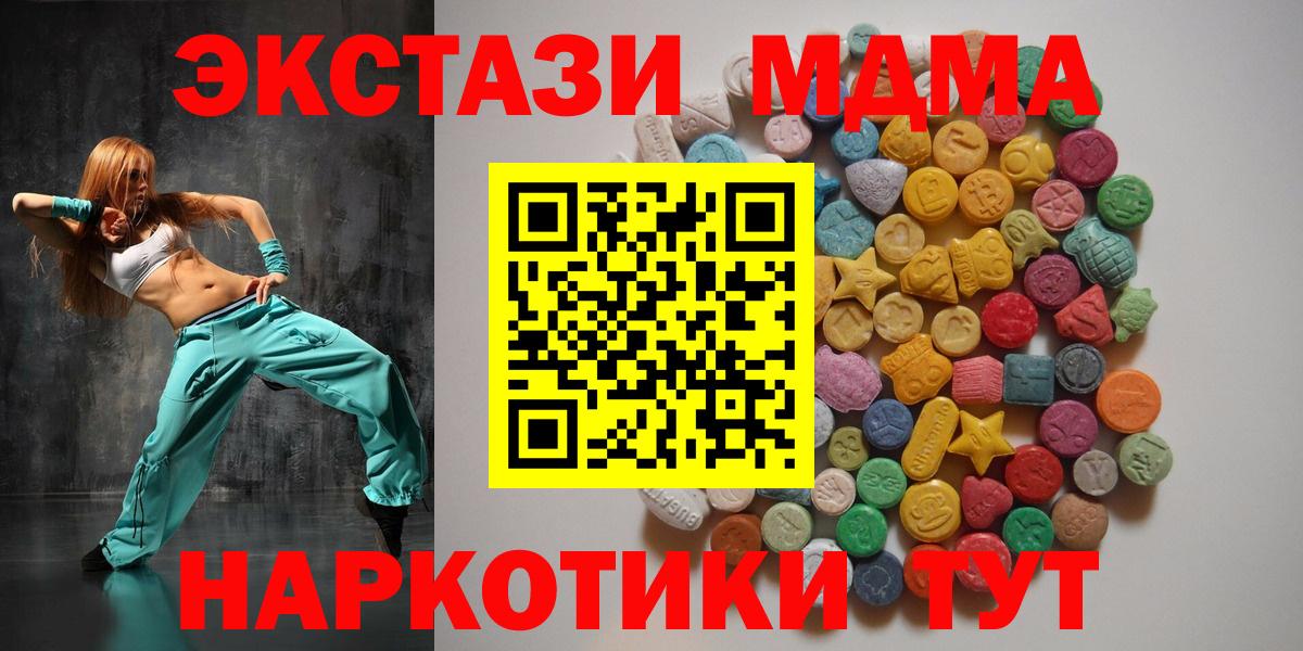 MDMA Molly  MDMA Molly  Знаменск  Вход с VPN 