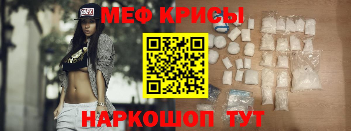 МЯУ-МЯУ мука  Вход с VPN  купить закладку  Мефедрон 4 MMC  Знаменск  Мефедрон 