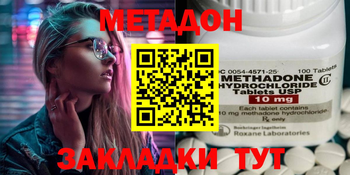 ГАШИШ  Знаменск  МАРИХУАНА  ГАШИШ  Мефедрон кристаллы  КЕТАМИН  Вход с VPN  A-PVP СОЛЬ кристаллы 
